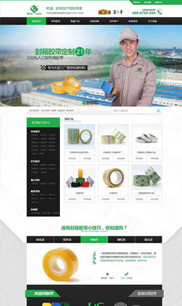 北京營銷型網(wǎng)站建設(shè) 儀器儀表行業(yè)的網(wǎng)絡(luò)營銷利器