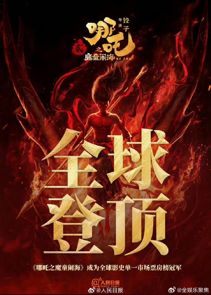 元宇宙+三維動(dòng)畫制作新風(fēng)口！《哪吒2》制作團(tuán)隊(duì)透露下一階段技術(shù)布局