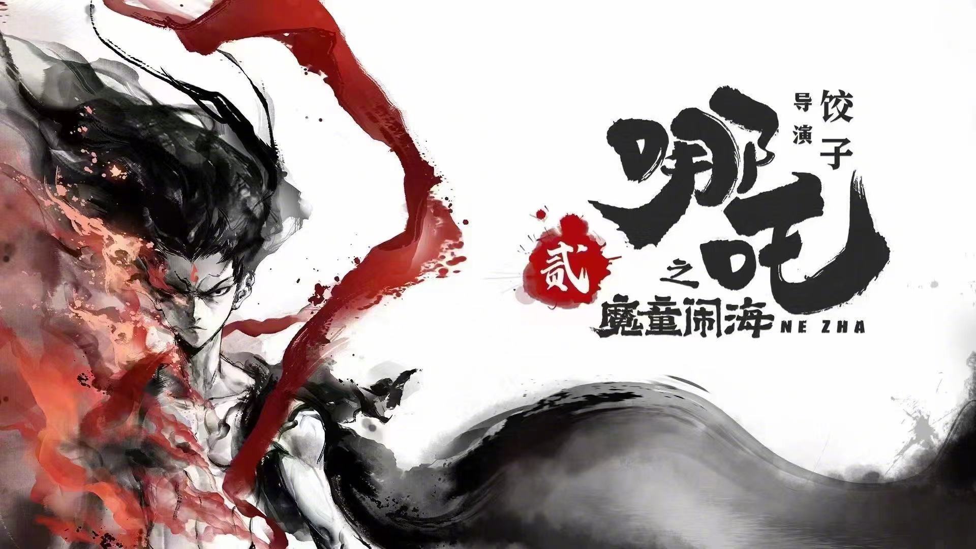 從《貓行東方》到《哪吒2》：三維動(dòng)畫制作如何引爆國(guó)漫新潮流？