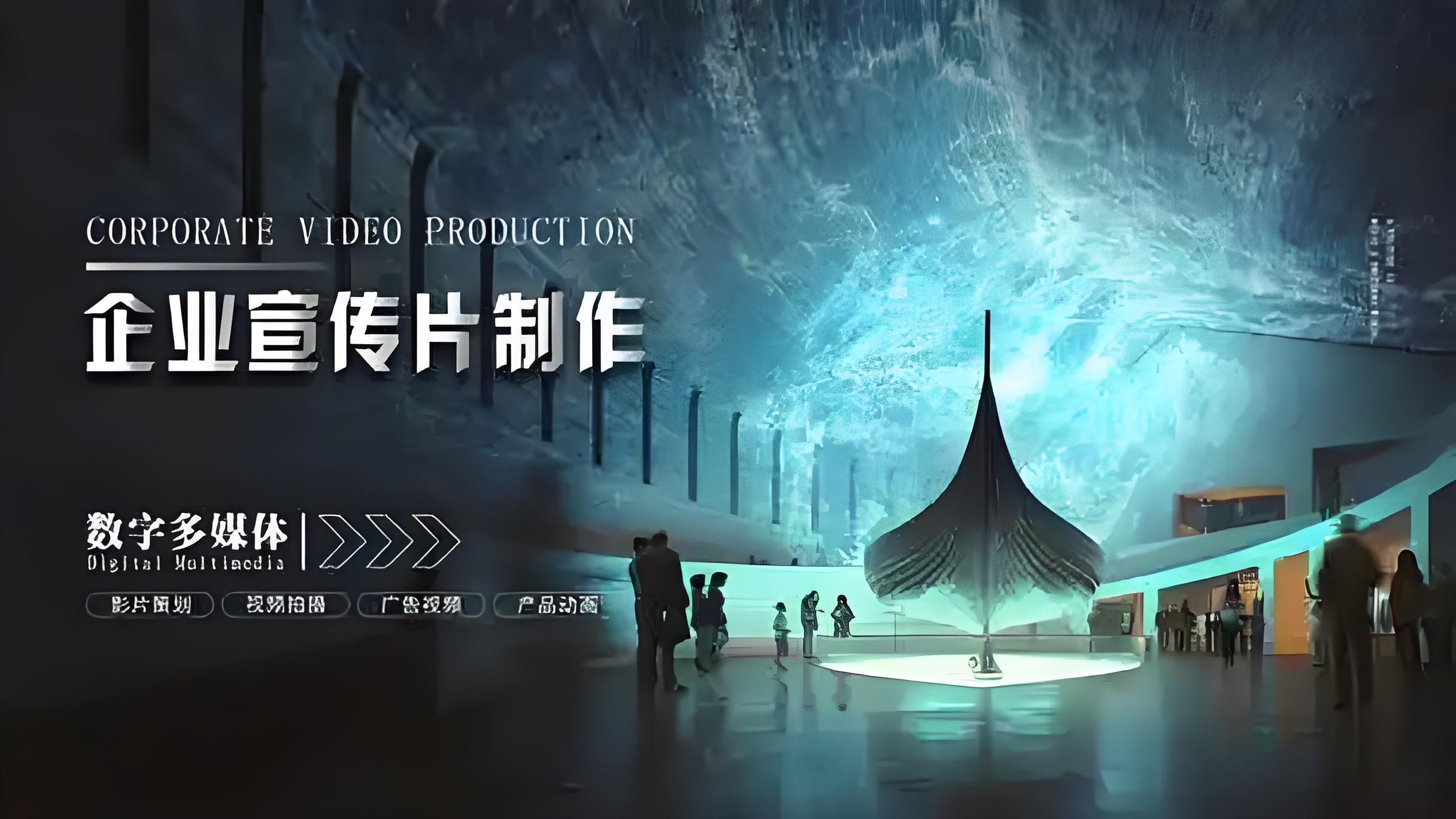 山東宣傳片制作公司，山東宣傳片制作，濟南宣傳片制作